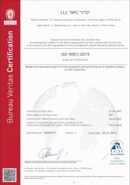 Certificate of compliance of the company’s quality management system with the requirements of ISO 9001:2015 standard