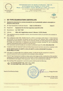 EU-TYPE EXAMINATION CERTIFICATE