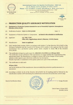 PRODUCTION QUALITY ASSURANCE NOTIFICATION