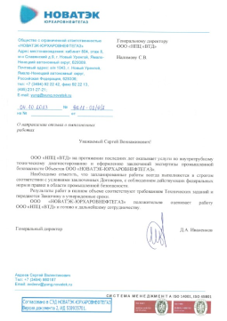 Отзыв Новатэк-Юрхаровнефтегаз (октябрь 2023)