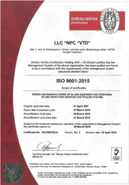 Certificate of compliance of the company’s quality management system with the requirements of ISO 9001:2015 standard